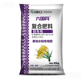 六國網(wǎng)水稻控失肥20-14-16-六國化工