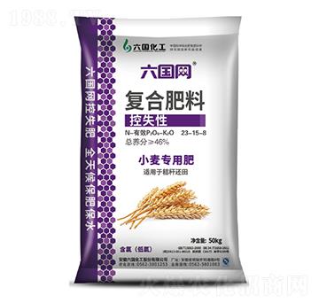 小麥專用控失肥23-15-8-六國網-六國化工