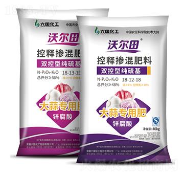 雙控型摻混肥料-沃爾田-六國(guó)化工