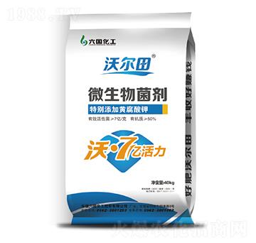 微生物菌劑-沃爾田-六國化工