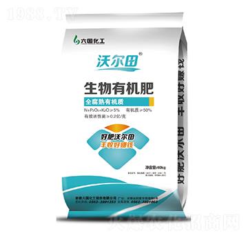 生物有機肥-沃爾田-六國化工