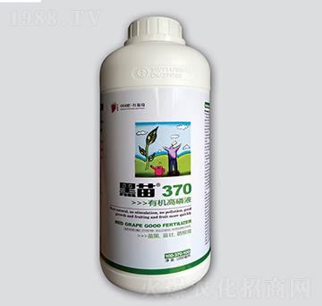 黑苗370有機(jī)高磷液-紅葡萄