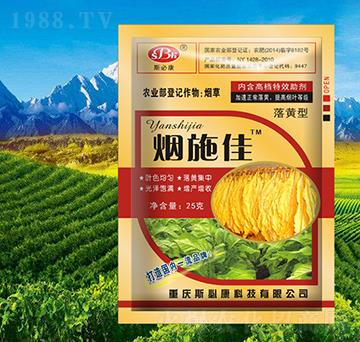 煙施佳落黃型-斯必康