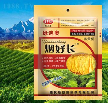 煙好長落黃型-綠迪奧-斯必康