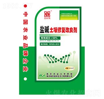 鹽堿土壤修復(fù)改良劑-及時雨-南農(nóng)高科