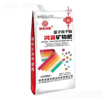 量子核干酶鴻福礦物肥-克萊氏