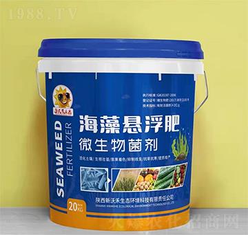 海藻懸浮肥-微生物菌劑-新沃禾