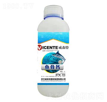 魚(yú)骨鈣-新沃禾