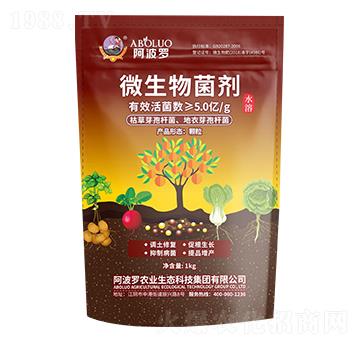 微生物菌劑-阿波羅