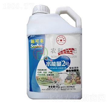 聚能液體微生物菌劑-水能量2號-農(nóng)科化肥