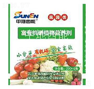 紅蕓豆有機(jī)硒植物營(yíng)養(yǎng)劑-中地西能