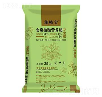 花生肥含腐植酸營(yíng)養(yǎng)肥-施植寶-沃密碼