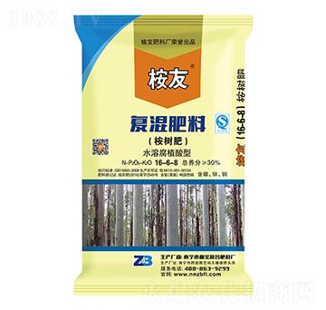 桉樹(shù)復(fù)混肥料16-6-8-桉友-沃密碼