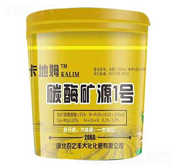 碳酶礦源1號(hào)-農(nóng)之豐大化