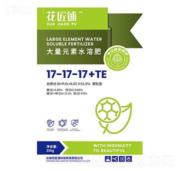 顆粒型大量元素水溶肥17-17-17-TE-花匠鋪-百鎂