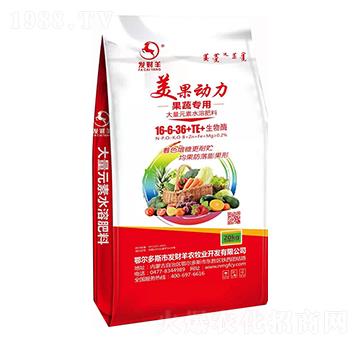 果蔬專(zhuān)用大量元素水溶肥16-6-36+TE-美果動(dòng)力-發(fā)財(cái)羊