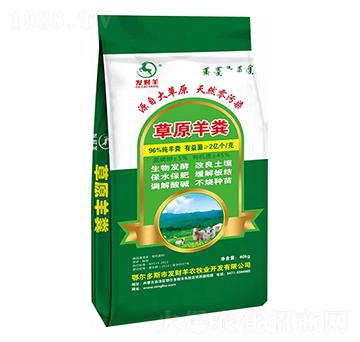 草原羊糞-發(fā)財(cái)羊