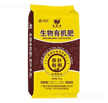 茶葉專用生物有機(jī)肥-沃多多-沃加沃生物