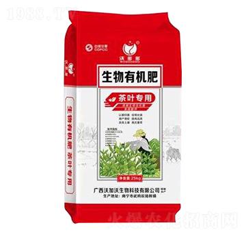 茶葉專用生物有機(jī)肥-沃加沃生物