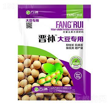 大豆專用-晉補-方瑞