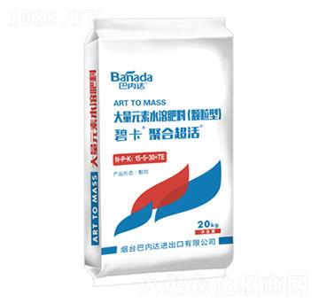 高鉀型大量元素水溶肥15-5-30+TE-碧卡黑坦克-巴內(nèi)達