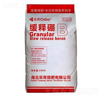 單一微量元素肥料-緩釋硼-采青微肥