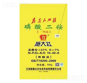 磷酸二銨15-42-0-施大壯-鑫恒豐