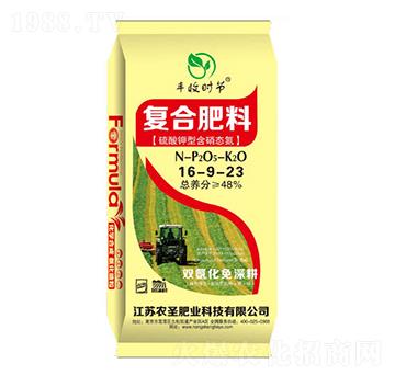 硫酸鉀型含硝態(tài)氮復合肥料16-9-23-農(nóng)圣肥業(yè)