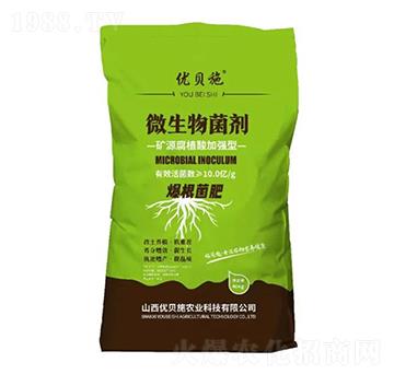 礦源腐植酸加強型微生物菌劑-優(yōu)貝施