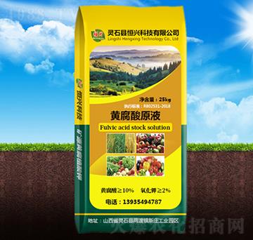 黃腐酸原液-恒興科技