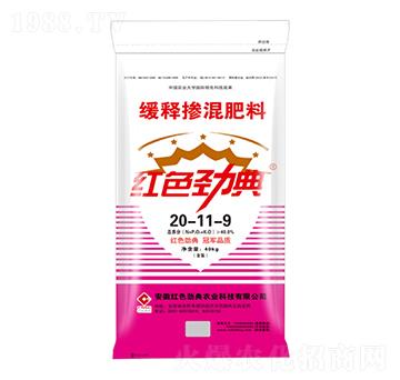 緩釋摻混肥料20-11-9-紅色勁典