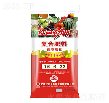 高塔造粒復(fù)合肥料16-6-22-紅色勁典