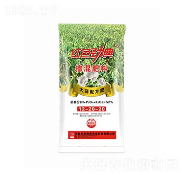 大蒜專用摻混肥料12-20-20-紅色勁典