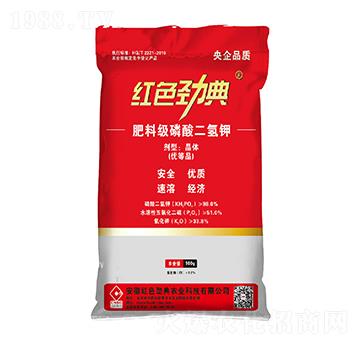 肥料級(jí)磷酸二氫鉀-紅色勁典