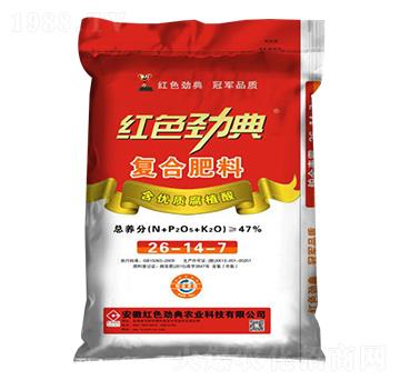 復(fù)合肥料26-14-7-紅色勁典