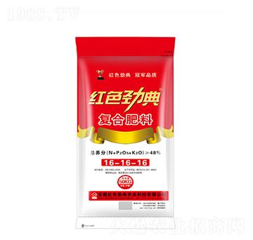 復(fù)合肥料16-16-16-紅色勁典
