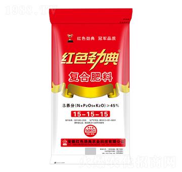 復(fù)合肥料15-15-15-紅色勁典