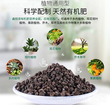 植物通用型天然有機肥-潤垚