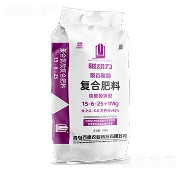 聚谷氨酸復合肥料15-6-25+1Mg-磁動力-百田