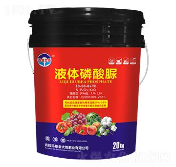 液體磷酸脲30-60-0+TE-百年大地-金大地肥業(yè)