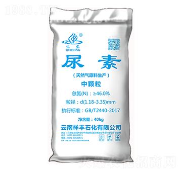 中顆粒尿素-匯東-祥豐集團