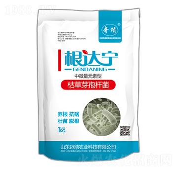 中量元素型枯草芽孢桿菌-根達(dá)寧-奇績-邁能農(nóng)業(yè)