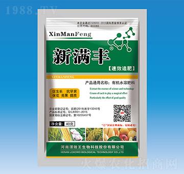 新滿豐有機(jī)水溶肥料-漯效王