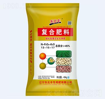 45%花生專用磁化炭基復合肥料13-15-17-東北豐