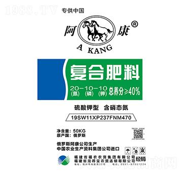 復(fù)合肥料20-10-10S-阿康-福農(nóng)農(nóng)資
