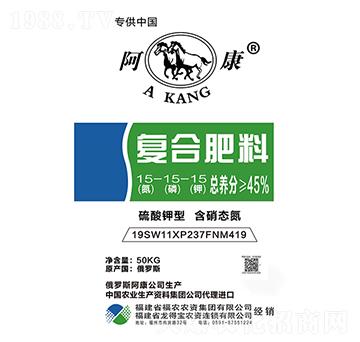 復(fù)合肥料15-15-15S-阿康-福農(nóng)農(nóng)資