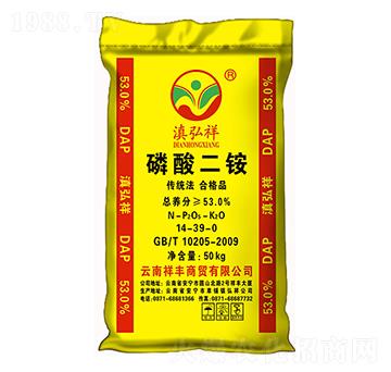 53%磷酸二銨-滇弘祥-弘祥化工