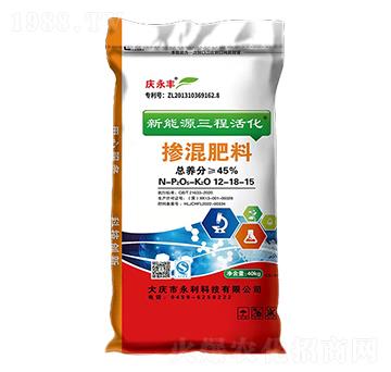 新能源三程活化摻混肥料12-18-15-慶永豐-永利科技