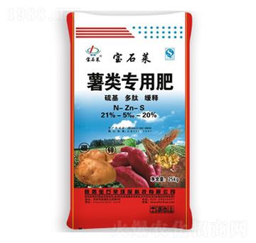薯類專用營(yíng)養(yǎng)肥-寶石萊
