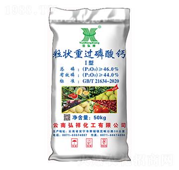 粒狀重過磷酸鈣Ⅰ型-云弘祥-祥豐石化